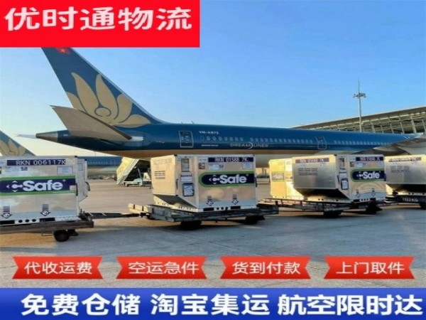 安庆到克罗地亚空运加急专线
